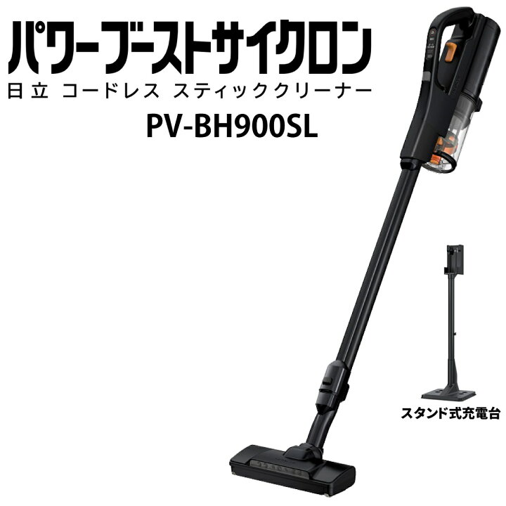 楽天市場】日立 PV-BH900SL-K スティック掃除機 パワーブースト 