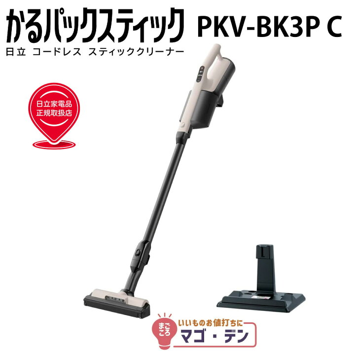 楽天市場】日立 PKV-BK3P-C かるパック スティック コードレス 