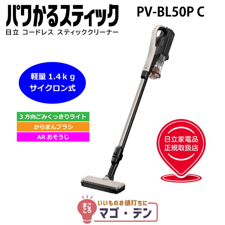 楽天市場】【7月3日23時59分まで！ 最大2000円クーポン！】日立 PV 