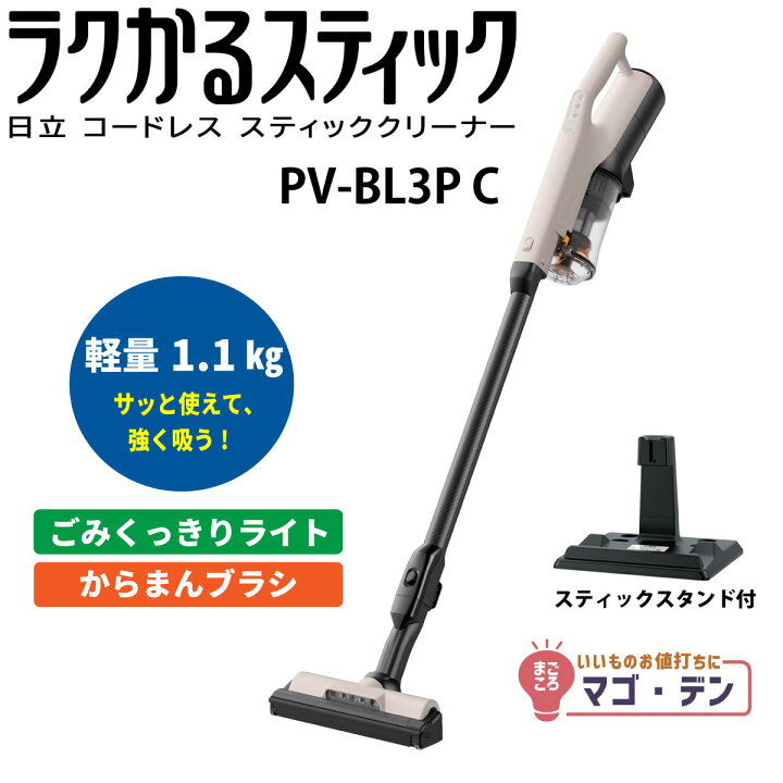 楽天市場】【7月3日23時59分まで！ 最大2000円クーポン！】日立 PV 