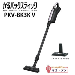 ���� PKV-BK3K-V ����p�b�N �X�e�B�b�N �R�[�h���X �X�e�B�b�N�N���[�i�[ ���p�b�N�� �|���@ ���C�g���x���_�[ �V�i PKVBK3KV HITACHI