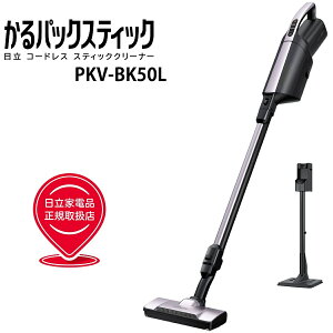  PKV-BK50L-V pbN XeBbN R[hX XeBbNN[i[ pbN |@ Cgx_[ Vi@PKVBK50LV HITACHI