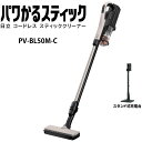 日立 PV-BL50M-C スティック掃除機 パワかるスティック PV-BL50MC ベージュ コードレススティッククリーナー HITACHI 新品 PVBL50MC