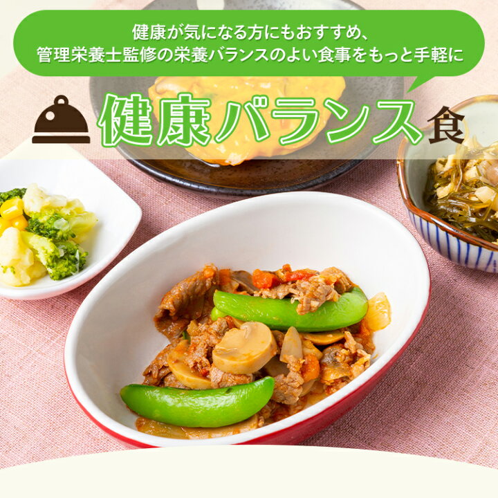 楽天市場】健康バランス食(21食セット) 【冷凍弁当 冷凍食品 冷凍 弁当 冷食 惣菜 おかず 昼食 ランチ 簡単おかず 簡単調理 レンジ調理 時短調理 非常食 保存食 介護食 一人暮らし 単身赴任 食品 塩分制限 宅配 送料無料】 : まごころケア食 楽天市場】健康バランス食(21食セット) 【冷凍弁当 冷凍食品 冷凍 弁当 冷食 惣菜 おかず 昼食 ランチ 簡単おかず 簡単調理 レンジ調理 時短調理 非常食 保存食 介護食 一人暮らし 単身赴任 食品 塩分制限 宅配 送料無料】 : まごころケア食