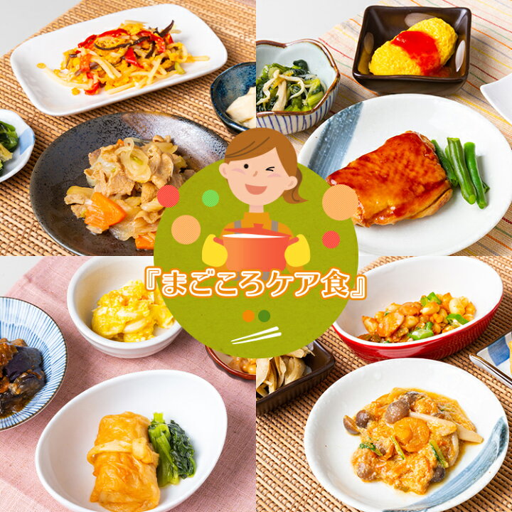 楽天市場】糖質制限食(14食セット) 【冷凍弁当 冷凍食品 冷凍 弁当 冷食 惣菜 おかず 昼食 ランチ 簡単おかず 簡単調理 レンジ調理 時短調理 非常食 保存食 介護食 一人暮らし 単身赴任 糖質制限 糖質コントロール 宅配 送料無料】 : まごころケア食 楽天市場】糖質制限食(14食セット) 【冷凍弁当 冷凍食品 冷凍 弁当 冷食 惣菜 おかず 昼食 ランチ 簡単おかず 簡単調理 レンジ調理 時短調理 非常食 保存食 介護食 一人暮らし 単身赴任 糖質制限 糖質コントロール 宅配 送料無料】 : まごころケア食