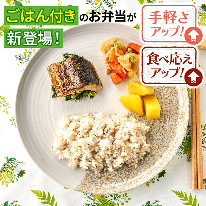 まごころケア食 ご飯セット 冷凍弁当 ごはん付き お米付き 宅配弁当 お試し ご飯付き ご飯 冷凍食品 冷凍 弁当 冷食 惣菜 おかず 簡単 レンジ 時短 介護 一人暮らし 単身赴任 宅配 送料無料 ご飯 高齢者 7食・10食・14食・21食 まごころケア食