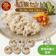 【スーパーSALE限定20%OFFクーポン】まごころケア食 ご飯セット 冷凍弁当 ごはん付き お米付き 宅配弁当 …