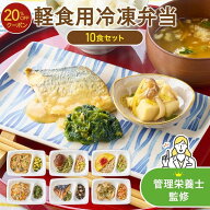 【スーパーSALE限定20％OFFクーポン】軽食セット おかずのみ 少なめ 宅配弁当 軽食 冷凍 弁当 冷食 惣菜 …