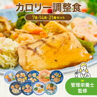 まごころケア食 カロリー調整食 冷凍弁当 冷凍食品 冷凍 弁当 宅配弁当 お試し 糖質 ご飯 冷食 惣菜 おか…