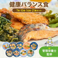 まごころケア食 健康バランス食 冷凍弁当 冷凍食品 冷凍 弁当 冷食 惣菜 おかず 宅配弁当 お試し 糖質 ご…