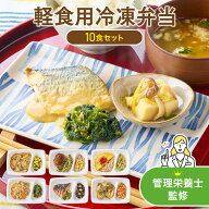 軽食セット おかずのみ 少なめ 宅配弁当 軽食 冷凍 弁当 冷食 惣菜 おかず 昼食 ランチ 簡単 時短 介護 …
