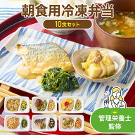 朝食用 冷凍弁当 おかずのみ 少なめ 宅配弁当 軽食 冷凍 弁当 冷食 惣菜 おかず 昼食 ランチ 簡単 時短 …