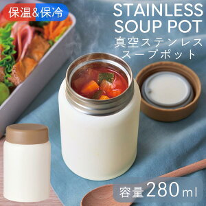 X[vW[ ^d\ e280ml ۉ ۗ 304XeX X[v}O ۉJbv ^fM X[v {g ٓ ` t[h|bg X[v|bg ^ѕ֗ w MtgɂœK 