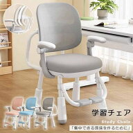 学習チェア 学習椅子 疲れない 子供 小学生 中学生 新学期 新生活 高さ調整 学習椅子 小学生 子供 椅子 …