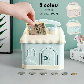 貯金箱 小銭投入ボックス 鍵付き手提げ金庫 家型オブジェ 大容量 硬貨紙幣対応 貯金箱カレンダー付き お年玉管理 子ども用 選べる2色 おしゃれインテリア 置き物飾り