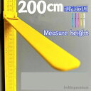 ミリ単位の目盛り 0~200cm測定範囲 cm測定範囲 壁掛け式身長計 ペン記入可能 らくらく収納 身長計