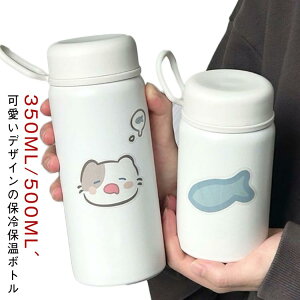 ���� �ۗ� ��e�� �ۉ� 350ML 550ML �a���� �v���[���g �M�t�g ���p�I ���@�т� �X�e�����X ���� ������t�� �R���p�N�g���� ���� �� �F�B 20�� 30�� 40�� ���w�j�� �ʊw �}�C�{�g�� ���킢�� ��