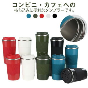 R[q[  Wt  RȂ ۉ ACXR[q[ R[q[{g  zbgR[q[  R[q[ ^u[ 510ml ۗ XeX ^fM }OJbv Rbv ^ 