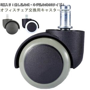 ��C �֎q �I�t�B�X�`�F�A�p �p�\�R���`�F�A OA�`�F�A�p�E���^���L���X�^�[ �I�t�B�X�`�F�A �`�F�A �܂肽���� �˂����ݎ� ���i ���h�~ �� �����p 2�^�C�v ���� 5�Z�b�g �`�F�A�p �L���X�^