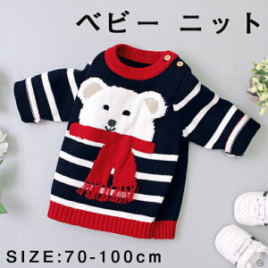 �x�r�[�� �N�} �j�b�g �Z�[�^�[ �Ԃ���� ���� ������� �H�~ �x�r�[ �j�̎q �~ ���̎q �t �H �o�Y�j�� �v���[���g �F�l �o�q ������ �؍� 70 80 90 100 �����Y ���f�B�[�X ������� ���킢��