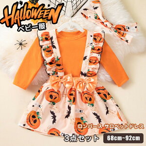 �n���E�B�� �ߑ� �����p�[�X �h���X �X�J�[�g ���� �p�[�e�B�[�h���X �R���p�N�g �x�r�[�� ���ڂ��� 3�_�Z�b�g �Ԃ���� ���� �R�X�v�� �w�A�o���h �T���y�b�g�h���X �J���K���[ �n���E�B�[