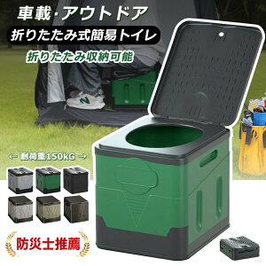 �ȈՃg�C�� �܂肽���݃g�C�� �h�Зp �h�� �g�C�� �܂肽���� �|�[�^�u���g�C�� �g�уg�C�� �ЊQ�p ���p ���p �h�ЃO�b�Y �ω׏d150kg ��e�ʃS�~�ܕt�� �����^�ъȒP �y�ʐ݌v �܂���