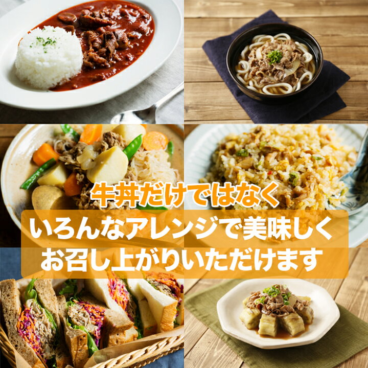 楽天市場】吉野家の牛丼 10食セット 冷凍 牛丼の具 吉牛 レトルト 夜食 お昼ご飯 お盆 新生活応援 ※北海道、沖縄、その他離島へお届けの場合別途送料1,000円のご負担をお願いいたします : まごころ屋本店 楽天市場】吉野家の牛丼 10食セット 冷凍 牛丼の具 吉牛 レトルト 夜食 お昼ご飯 お盆 新生活応援 ※北海道、沖縄、その他離島へお届けの場合別途送料1,000円のご負担をお願いいたします : まごころ屋本店