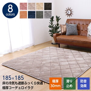 �y500�~�N�[�|���L! 2/16 9:59�܂Łz�Ɍ� ���O �J�[�y�b�g �R�[�f�����C���O 185×185 2�� �C�P�q�R �z�b�g�J�[�y�b�g�Ή� �h�� �L���g �J�[�y�b�g ������ ����~�� ���ׂ�~��