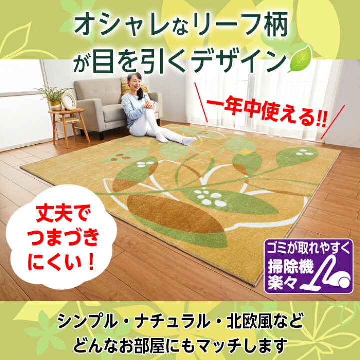 楽天市場】ラグ カーペット 大判 3畳 160×230 洗える ラグマット 黄 