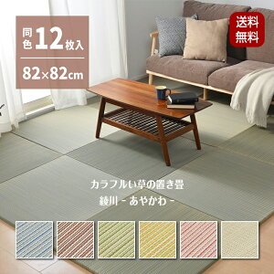 u i₩j82×82×2.5cm yF12Zbgz 12 Ȃ ւȂ tA jbg Jt  ~ߕt 