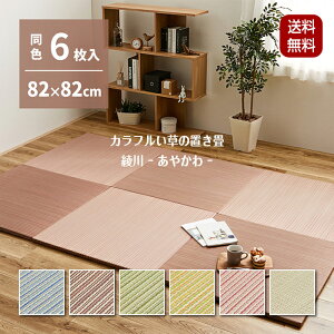 u i₩j82×82×2.5cm yF6Zbgz 6 Ȃ ւȂ tA jbg Jt  ~ߕt 