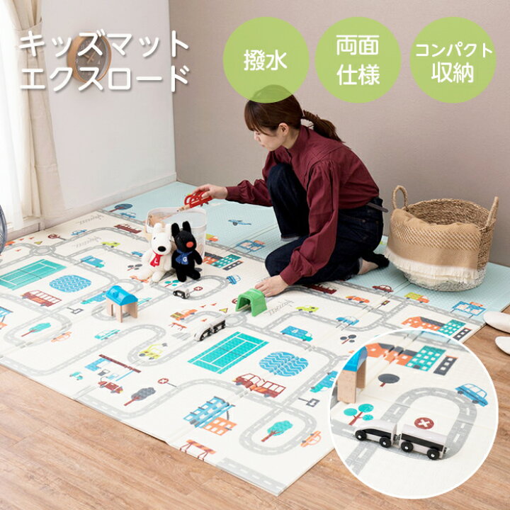 楽天市場】プレイマット エクスロード 道路 木目 リバーシブル 178×196
