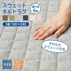 y500~N[| 12/17@959܂Łz􂦂 XEFbgO 190×240cm 3 XEFbg LgO Iׂ6F O}bg n @Ő􂦂郉O ~ߕt I[V[Y kC