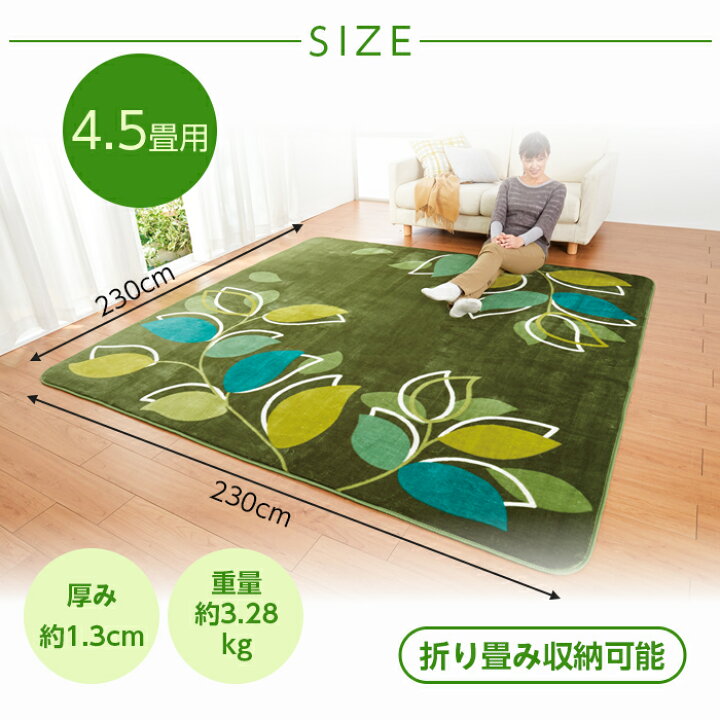 楽天市場】洗える ラグ カーペット 大判 4.5畳 230×230 フランネル 