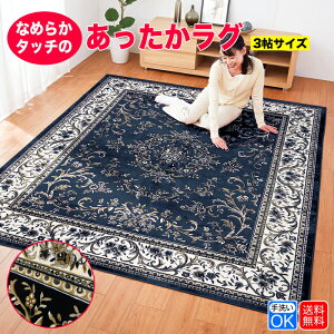 �􂦂� ���O �}�b�g 3�� 200×250 �Z�� �l�C�r�[ �Ȃ߂炩�^�b�` �����������O �J�[�y�b�g ������� ���g�[ �I�[���V�[�Y�� �z�b�g�J�[�y�b�g�Ή� �I�[���V�[�Y��