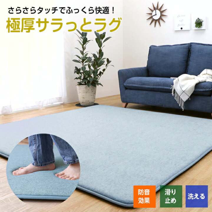 楽天市場】極厚 ラグ カーペット 185×185 2畳 ブルー 防音 洗える 30mm 