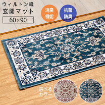 楽天市場】トルコ 絨毯（カラーブルー）（インテリア・寝具・収納）の通販