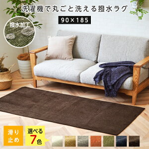 ���O �􂦂� ���O�}�b�g ���� 90×185 1�� ���g�[ �z�b�g�J�[�y�b�g�Ή� ����~�� ���ׂ�~�� �������H �C�P�q�R �I�[���V�[�Y�� �I�V���� �V�F�j�[�����O ������� �􂦂郉�O