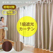 楽天市場】カーテン 100x200 2枚組の通販