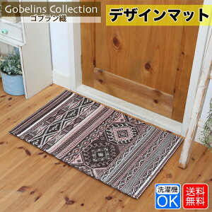 փ}bg SuD 50cm×80cm GXjbN   k 􂦂 @OK O}bg J[ybg VFj[@dD N16