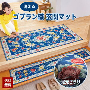 �􂦂� �S�u�����D ���փ}�b�g 120×70 ����~�߉��H ���ׂ�~�� ����@OK ���� �ԕ� ���O�}�b�g �J�[�y�b�g ������� �k��