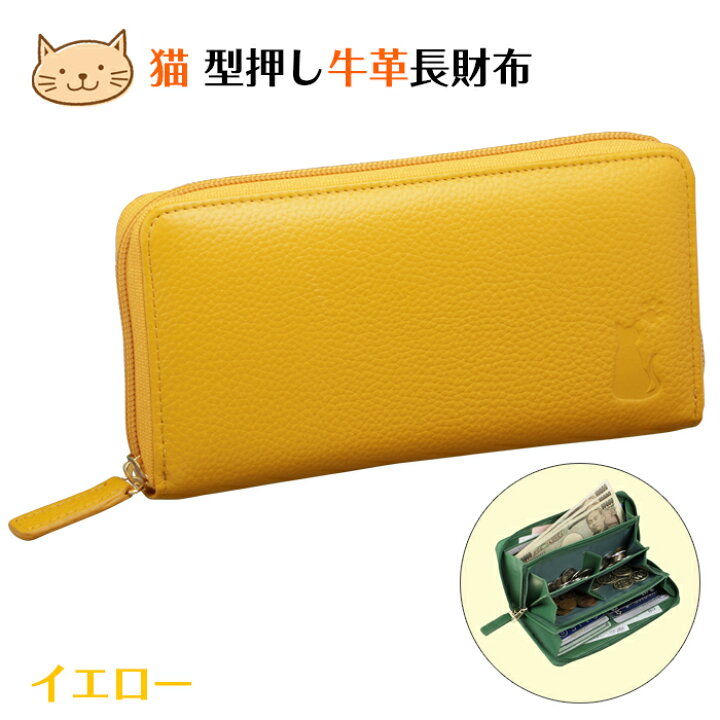 楽天市場】牛革 長財布 猫 型押し ネコ型押し レザー ロングウォレット 