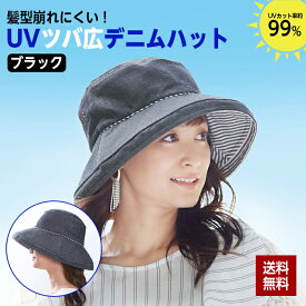 楽天市場 髪型 が 崩れ ない 帽子 素材 生地 毛糸 綿 コットン 帽子 バッグ 小物 ブランド雑貨 の通販
