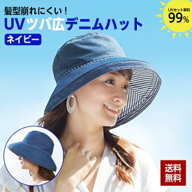 楽天市場 髪型 が 崩れ ない 帽子の通販