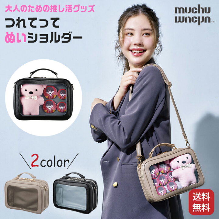 楽天市場】推し活 バッグ ぬいぐるみ バッジ バッグ 推し活グッズ つれ  