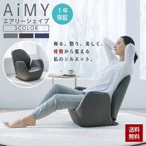 Airly shape ツカモトエイム マッサージチェア リクライニングチェア 