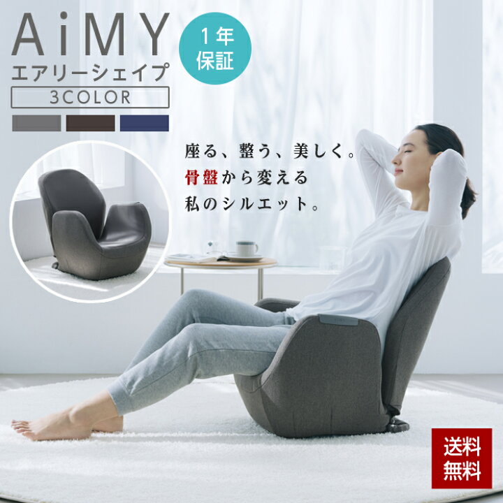 楽天市場】マッサージチェア 骨盤 腰痛 座椅子 リクライニング 骨盤 