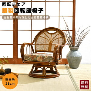 藤椅子」の人気商品一覧・価格比較 - 価格.com