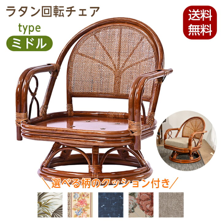 楽天市場】【1,000円引きクーポン有! 4/12 23:59まで】回転チェア 椅子 