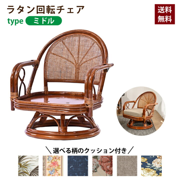 楽天市場】【1,000円OFFクーポン有! 7/21 9:59まで】回転チェア 椅子 